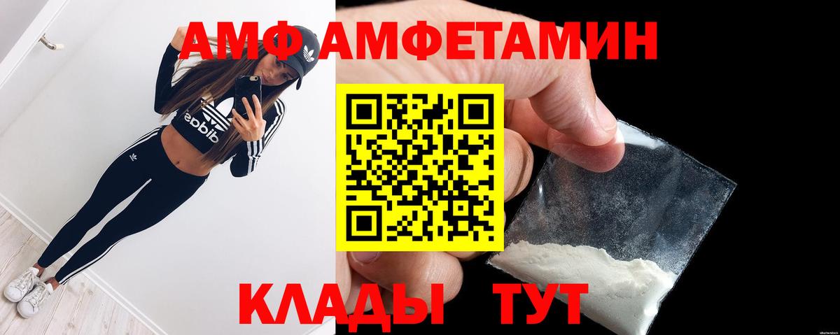 Городец  АМФЕТАМИН VHQ  АМФ  Вход с VPN 