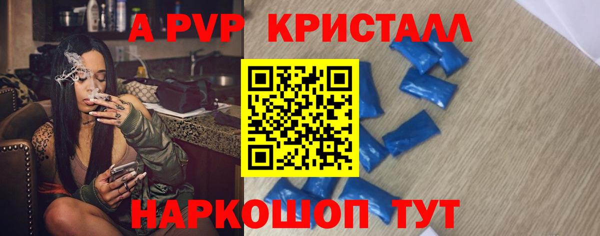 A PVP Соль Городец