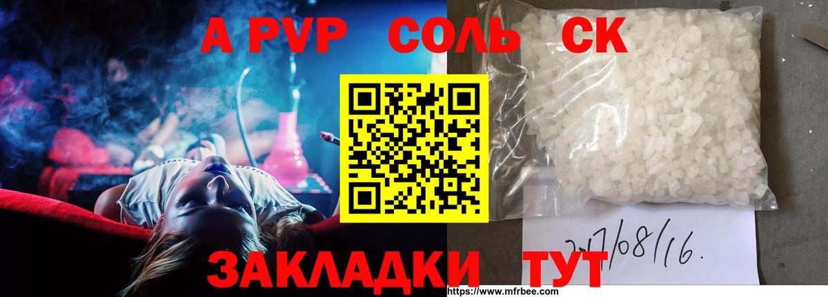 A PVP мука  Вход с VPN  Городец  APVP мука 