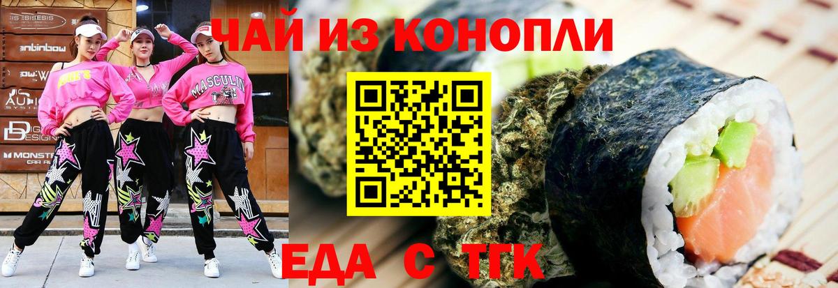 Canna-Cookies марихуана  Вход с VPN  Городец 
