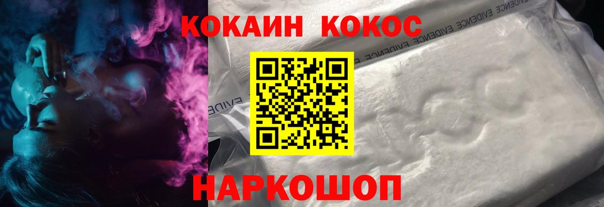 Cocaine VHQ Городец