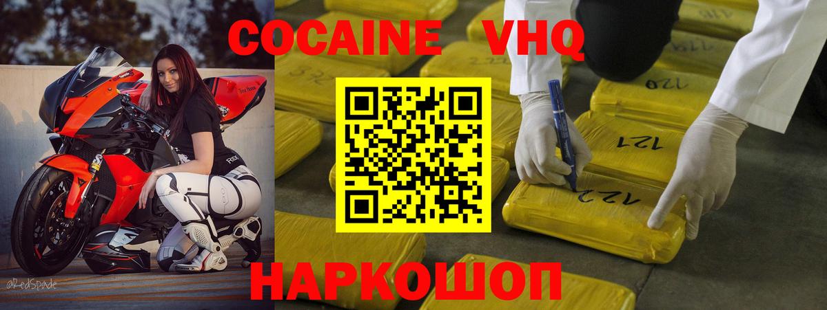 Городец  COCAIN Columbia  Вход с VPN 