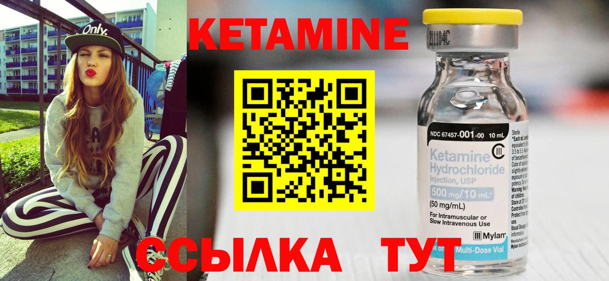 КЕТАМИН VHQ  Вход с VPN  Городец  КЕТАМИН VHQ 