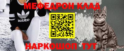 мефедрон VHQ Юрга