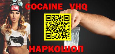 мефедрон VHQ Юрга