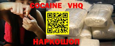 мефедрон VHQ Юрга