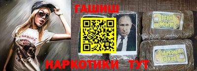 синтетический гашиш Якутск