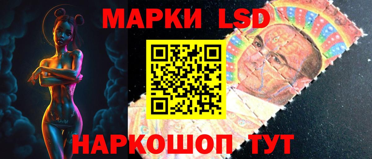 LSD-25 экстази кислота Городец