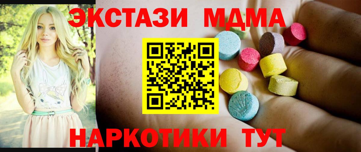 МДМА кристаллы Городец