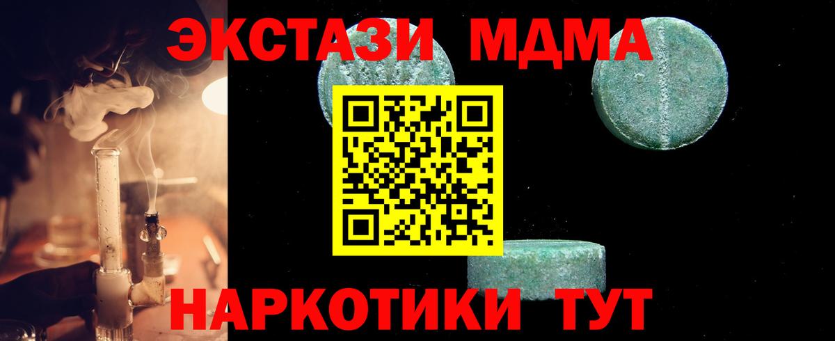 MDMA Molly  Вход с VPN  MDMA  Городец  МДМА VHQ 