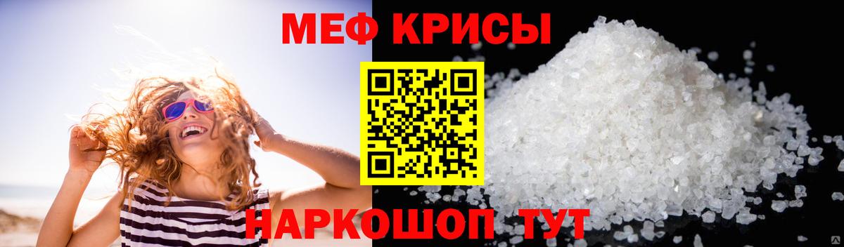 Меф кристаллы Городец