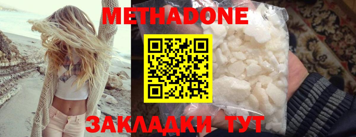 Метадон мёд Городец