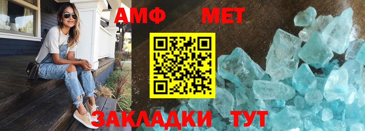 МЕТАМФЕТАМИН Methamphetamine Городец