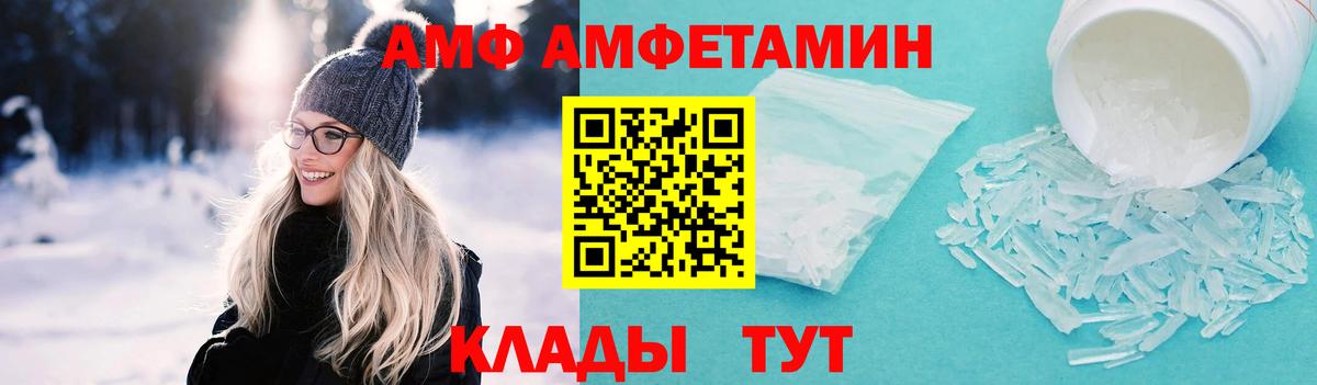 Метамфетамин  Вход с VPN  Городец  Метамфетамин кристалл 