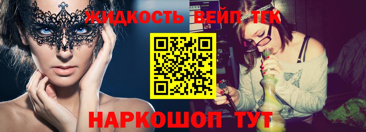 Городец  Дистиллят ТГК вейп с тгк  купить наркотики сайты  Вход с VPN 
